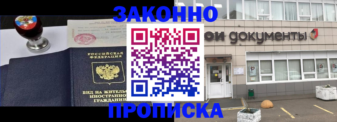 временная регистрация для школы в Яранске
