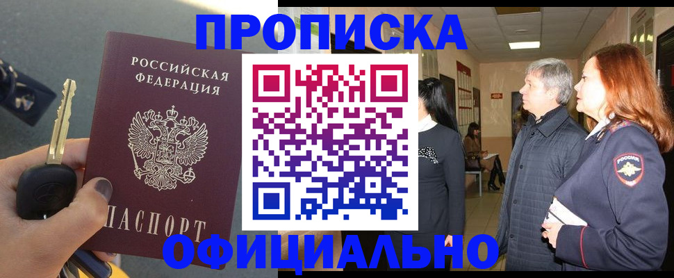 прописка паспорт в Яранске