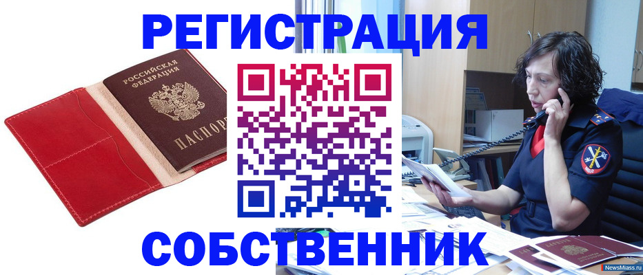 миграционный учет в Яранске