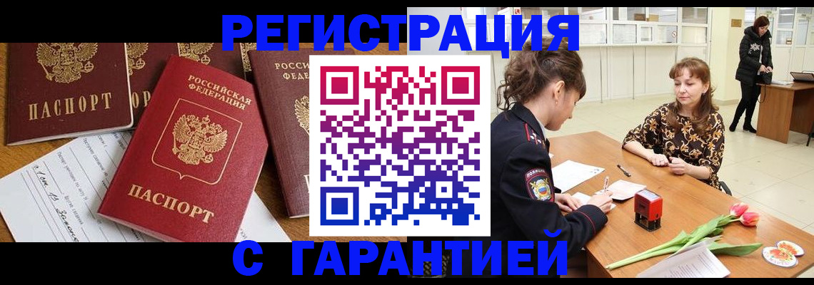 миграционный учет в Яранске