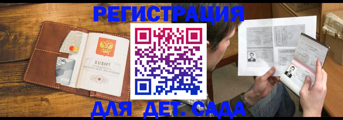 временная прописка в Яранске